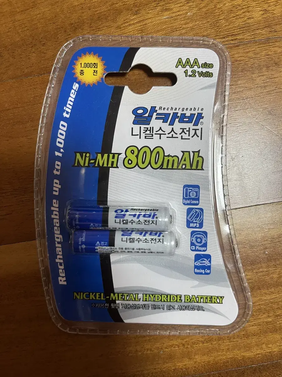 알카바 니켈수소전지 800mAh AAA